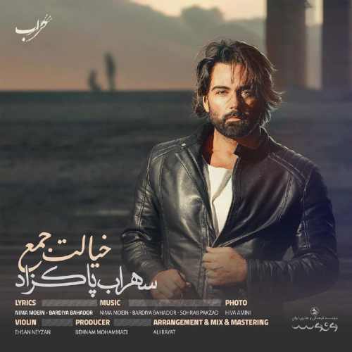 خیالت جمع سهراب پاکزاد